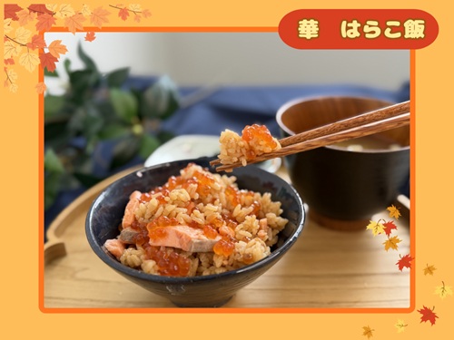 華　はらこ飯